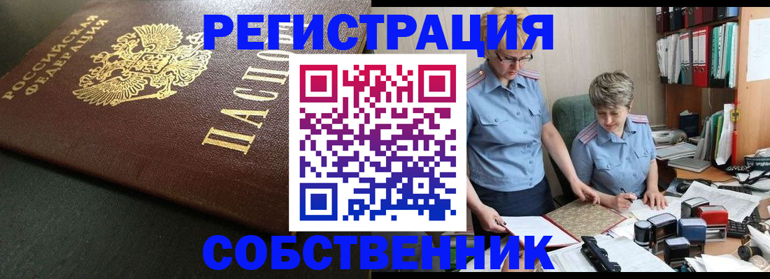 временная прописка в Химках