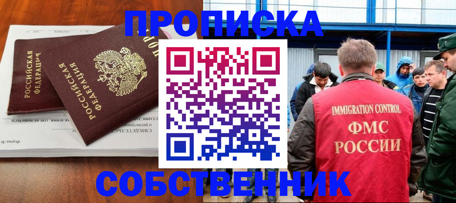 регистрация для школы в Химках