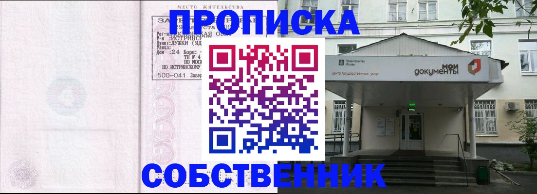 миграционный учет в Химках