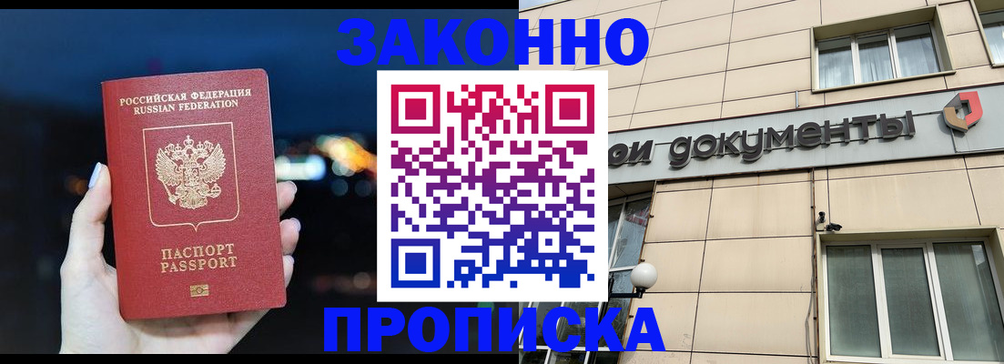 временная регистрация поиск в Химках