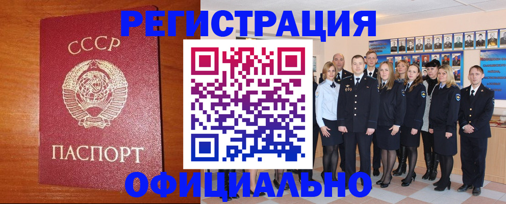 прописка паспорт в Химках