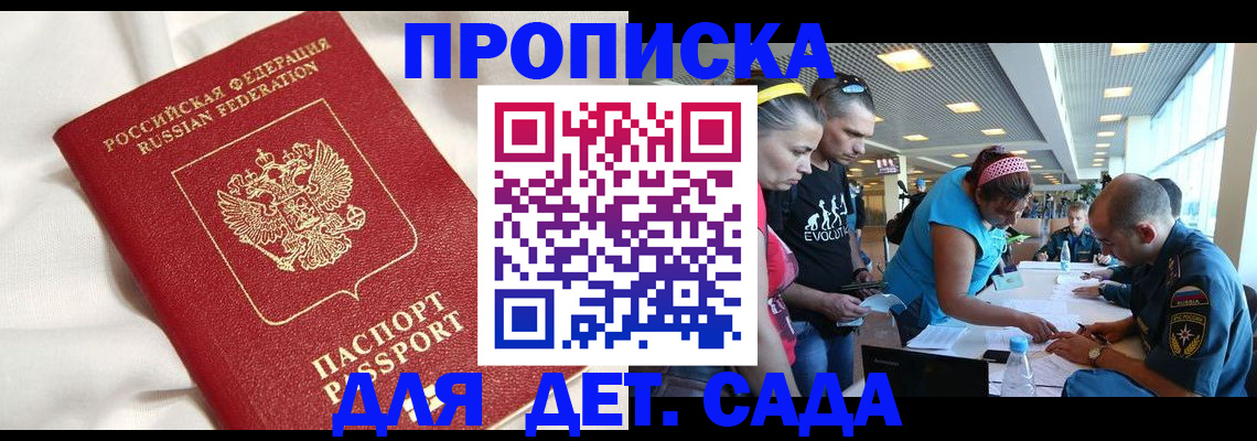 временная регистрация адрес в Химках