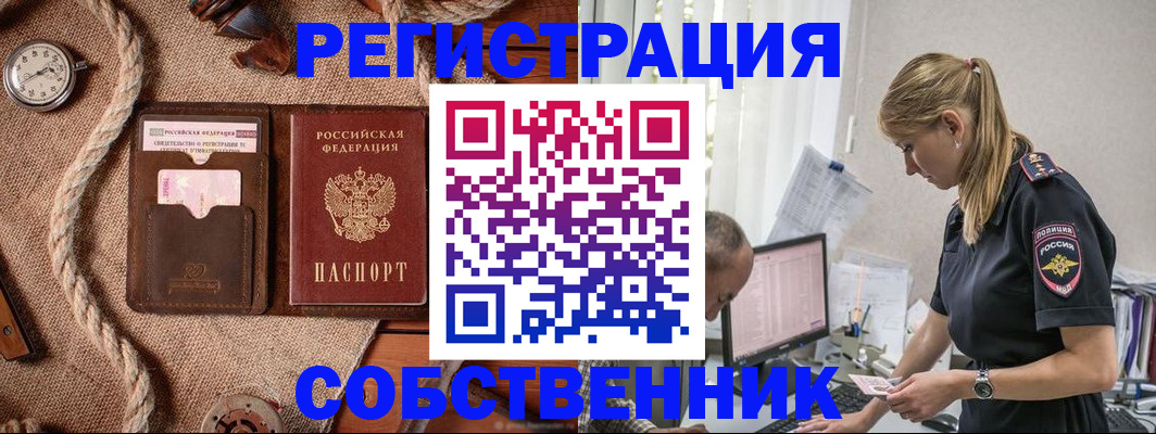 временная регистрация гарантия в Химках